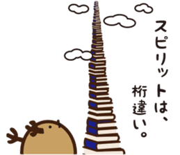 Shika-Tama sticker #8750425