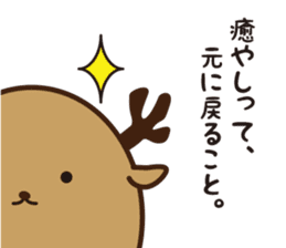 Shika-Tama sticker #8750439