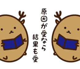 Shika-Tama sticker #8750443