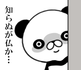 fcf panda sticker #8750590