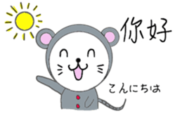 Zodiac cat  CHINESE(Traditional)ver. sticker #8751099
