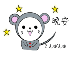 Zodiac cat  CHINESE(Traditional)ver. sticker #8751100