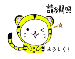 Zodiac cat  CHINESE(Traditional)ver. sticker #8751105