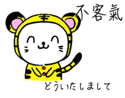 Zodiac cat  CHINESE(Traditional)ver. sticker #8751106