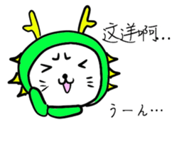 Zodiac cat  CHINESE(Traditional)ver. sticker #8751112