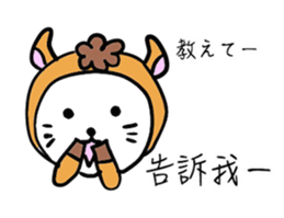 Zodiac cat  CHINESE(Traditional)ver. sticker #8751116