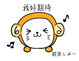 Zodiac cat  CHINESE(Traditional)ver. sticker #8751124