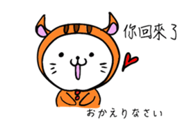 Zodiac cat  CHINESE(Traditional)ver. sticker #8751131