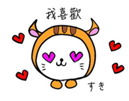 Zodiac cat  CHINESE(Traditional)ver. sticker #8751132