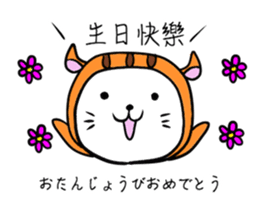Zodiac cat  CHINESE(Traditional)ver. sticker #8751133