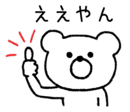 Loose Bear Response sticker #8751424