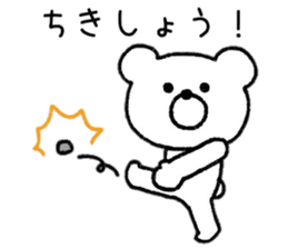 Loose Bear Response sticker #8751445