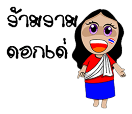 Korat 8 sticker #8751501