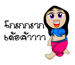 Korat 8 sticker #8751510