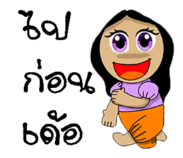 Korat 8 sticker #8751516