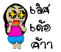 Korat 8 sticker #8751519