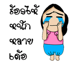 Korat 8 sticker #8751522