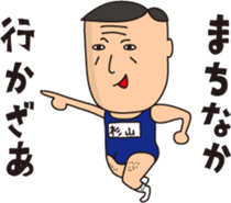 Mr. Sugiyama from Shizuoka sticker #8752400