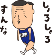 Mr. Sugiyama from Shizuoka sticker #8752403
