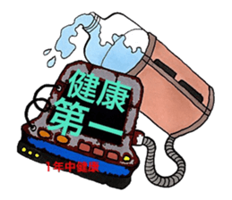 Worn-out New year's card Cavalcade. sticker #8752513