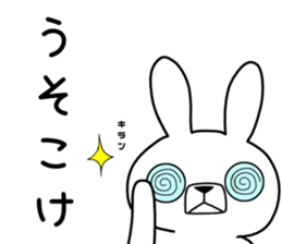 Dialect rabbit [nagoya] sticker #8753010
