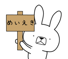 Dialect rabbit [nagoya] sticker #8753016