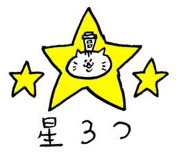 HECHIMA to TAKENOKO 2 sticker #8753221