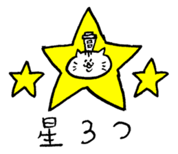 HECHIMA to TAKENOKO 2 sticker #8753221