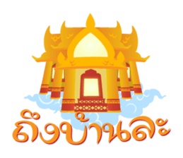 Likay Boy sticker #8753443