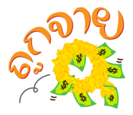 Likay Boy sticker #8753451