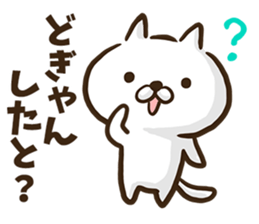 Kumamoto dialect cat. sticker #8753505