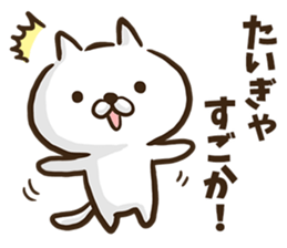 Kumamoto dialect cat. sticker #8753506