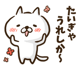 Kumamoto dialect cat. sticker #8753507
