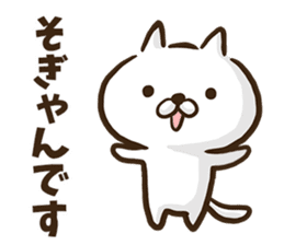 Kumamoto dialect cat. sticker #8753510