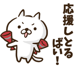 Kumamoto dialect cat. sticker #8753516