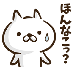 Kumamoto dialect cat. sticker #8753525