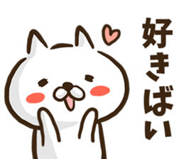 Kumamoto dialect cat. sticker #8753530