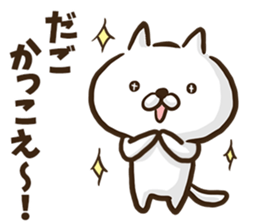 Kumamoto dialect cat. sticker #8753531