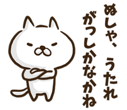 Kumamoto dialect cat. sticker #8753533