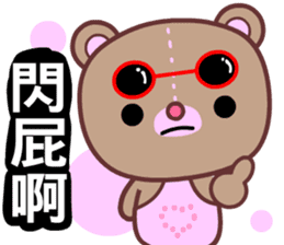 I love my Yugee bear sticker #8754184