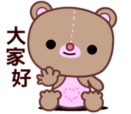I love my Yugee bear sticker #8754204