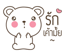 PaoPao bear wants to be loved sticker #8754382