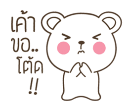 PaoPao bear wants to be loved sticker #8754384