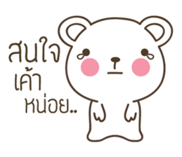 PaoPao bear wants to be loved sticker #8754388