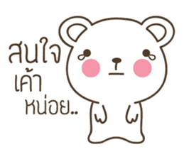 PaoPao bear wants to be loved sticker #8754388