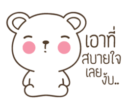 PaoPao bear wants to be loved sticker #8754393