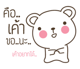 PaoPao bear wants to be loved sticker #8754395