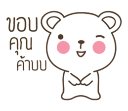 PaoPao bear wants to be loved sticker #8754409