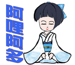 Miss Chrysanthemum sticker #8754621