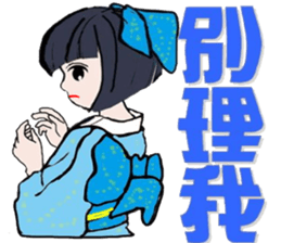 Miss Chrysanthemum sticker #8754633